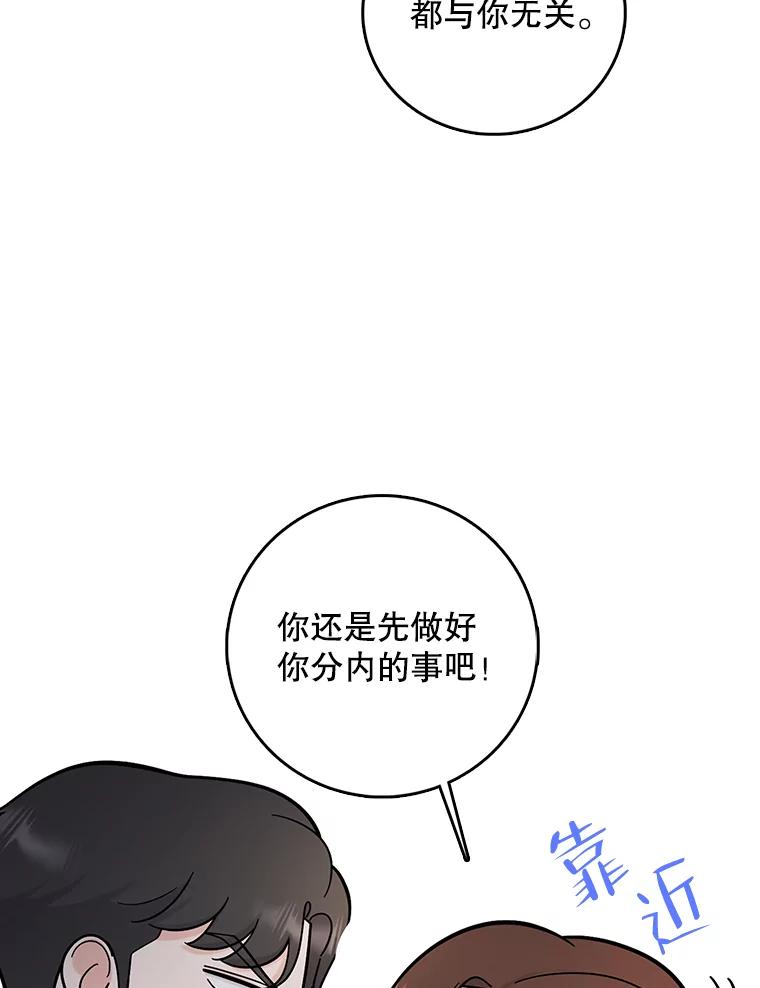 《请守护我》53.印章杀人犯 第99页