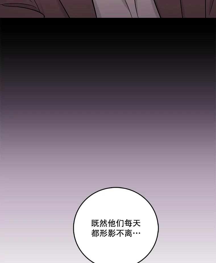 《请守护我》53.印章杀人犯 第75页