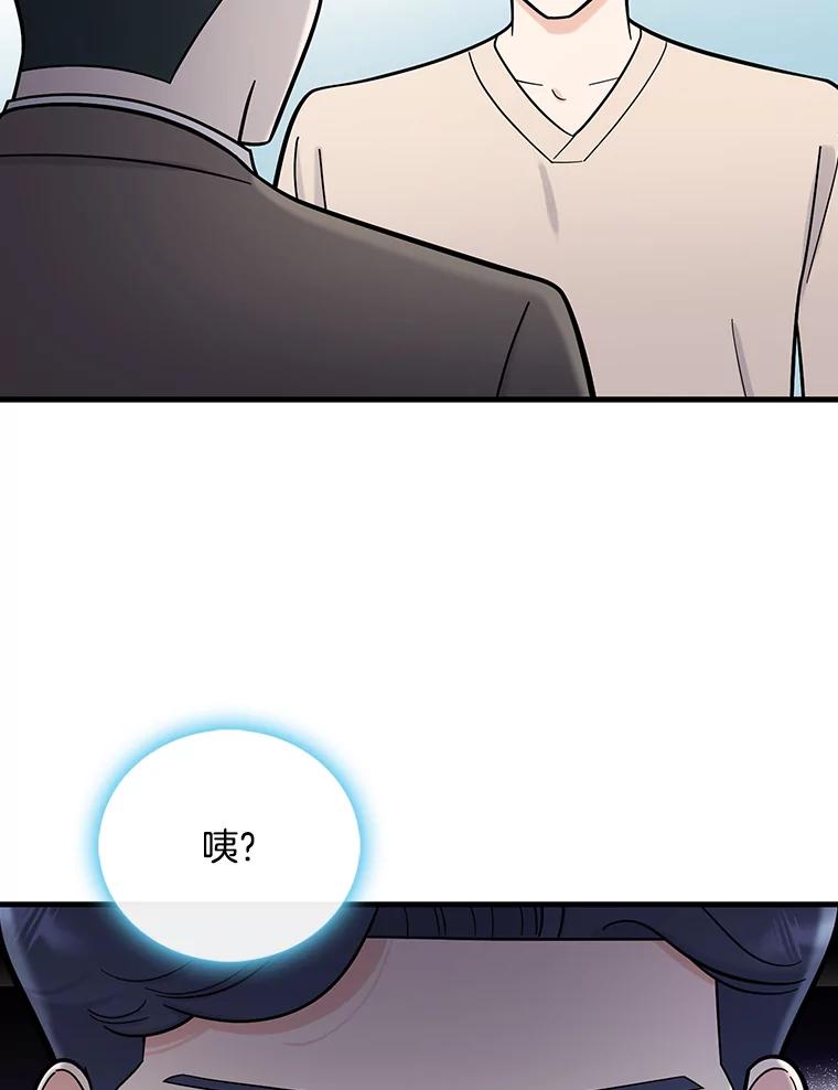 《请守护我》53.印章杀人犯 第19页