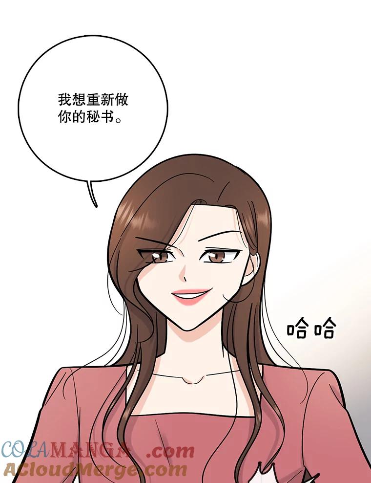 《请守护我》53.印章杀人犯 第45页