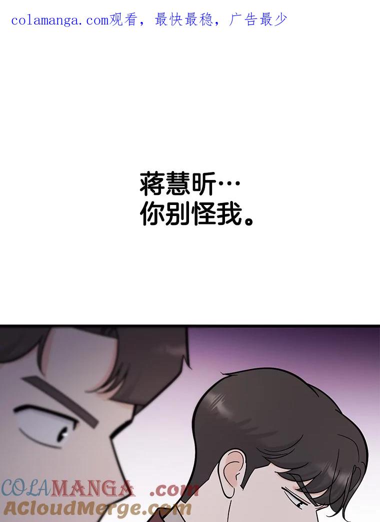 《请守护我》53.印章杀人犯 第1页