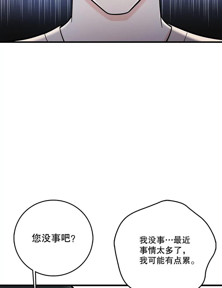 《请守护我》53.印章杀人犯 第26页