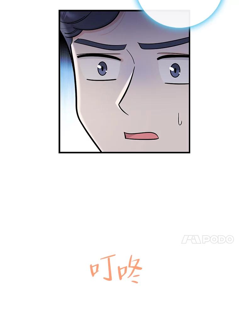 《请守护我》53.印章杀人犯 第30页