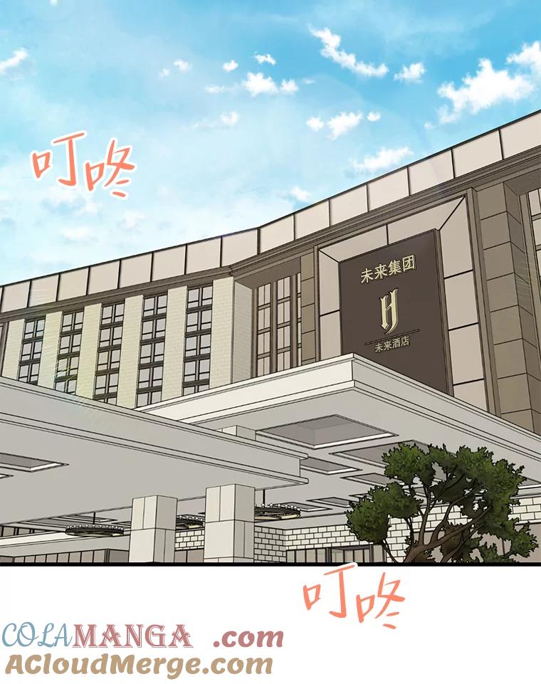 《请守护我》53.印章杀人犯 第5页