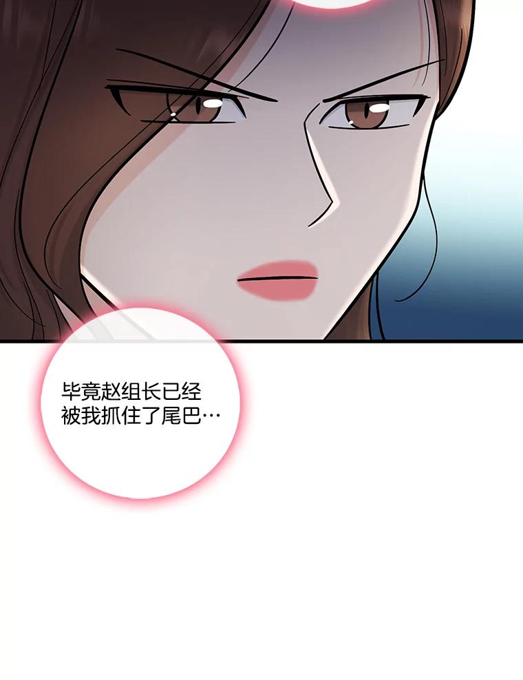 《请守护我》53.印章杀人犯 第72页