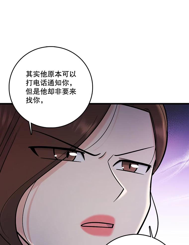 《请守护我》53.印章杀人犯 第58页