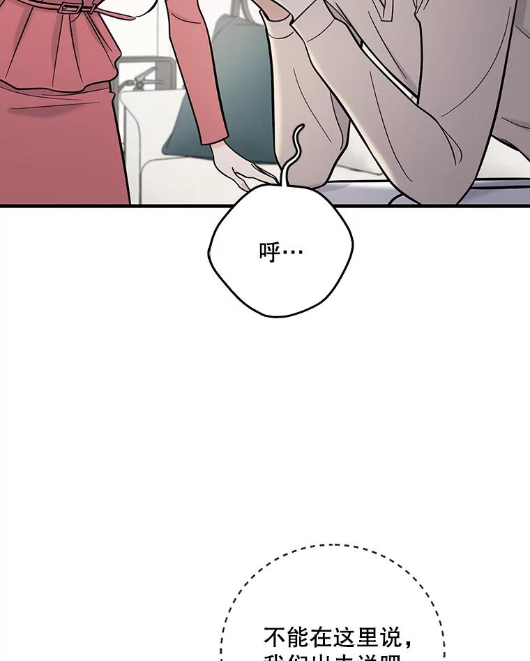 《请守护我》53.印章杀人犯 第38页