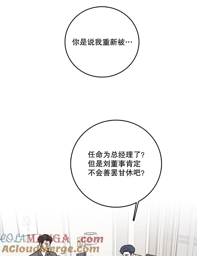 《请守护我》53.印章杀人犯 第9页