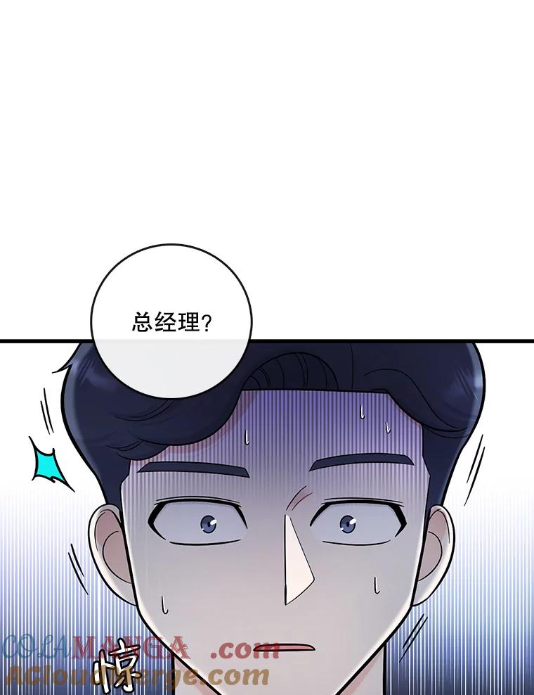 《请守护我》53.印章杀人犯 第25页