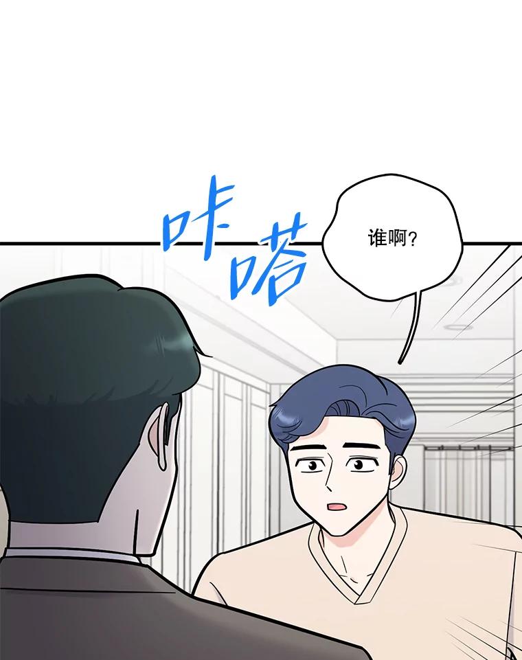 《请守护我》53.印章杀人犯 第6页