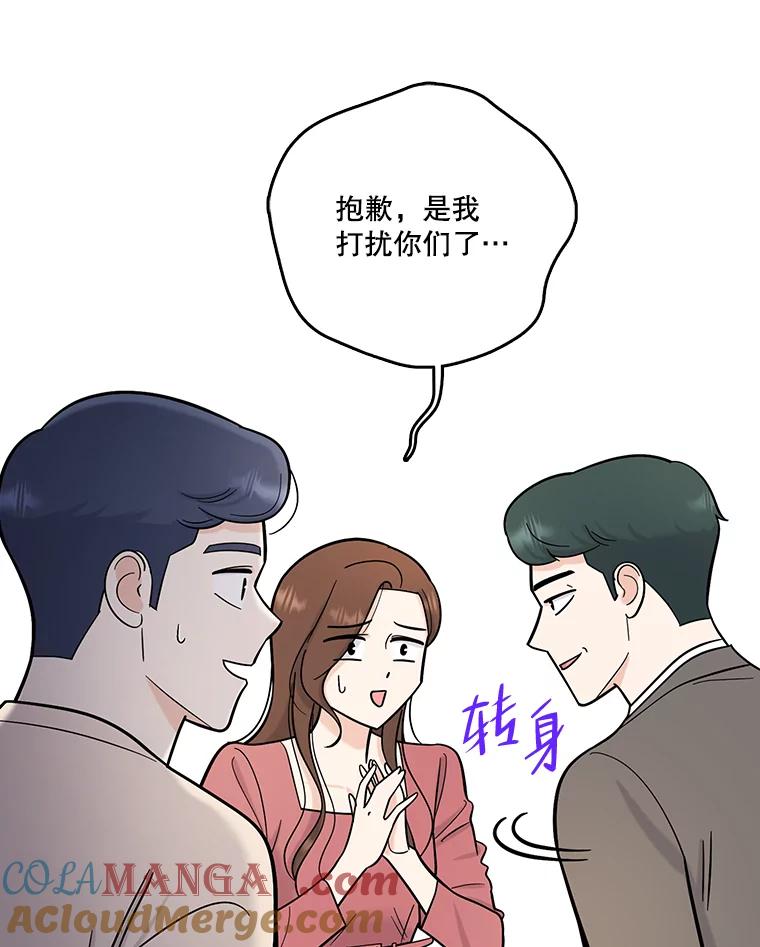 《请守护我》53.印章杀人犯 第33页