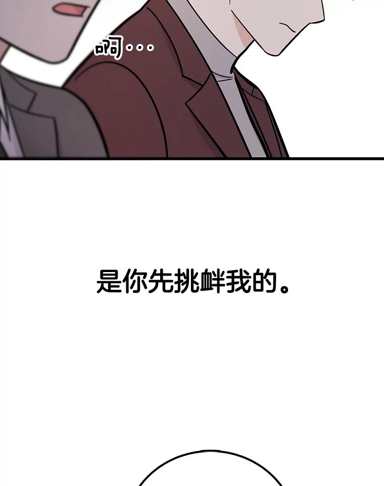 《请守护我》53.印章杀人犯 第2页