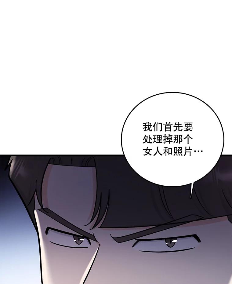 《请守护我》53.印章杀人犯 第90页