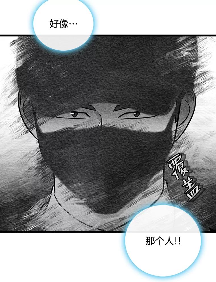 《请守护我》53.印章杀人犯 第24页