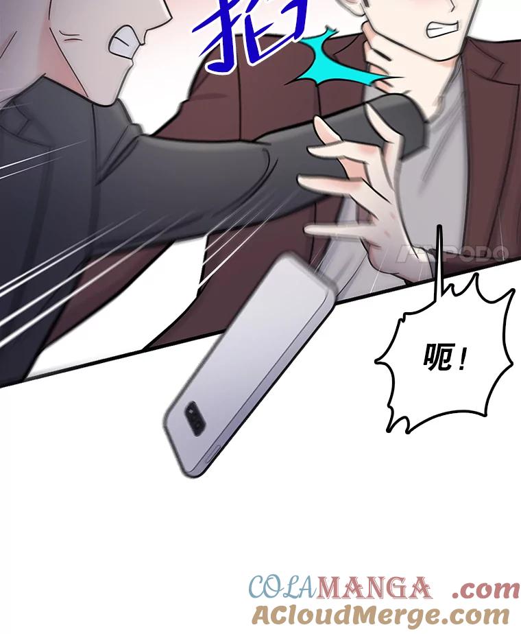 《请守护我》53.印章杀人犯 第81页