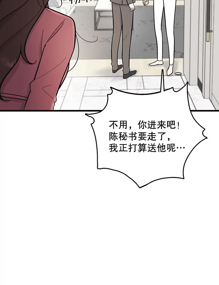 《请守护我》53.印章杀人犯 第32页