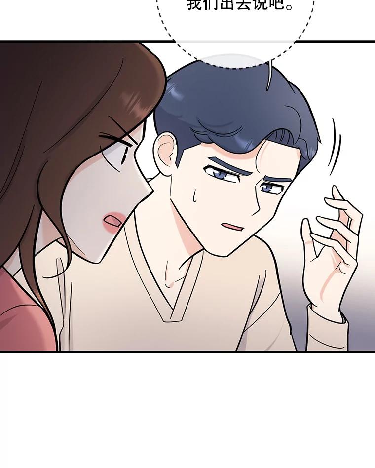 《请守护我》53.印章杀人犯 第39页