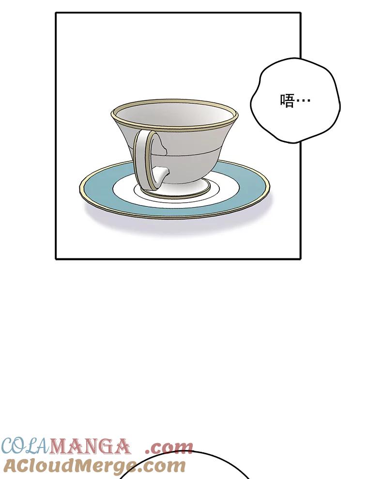 《请守护我》53.印章杀人犯 第53页