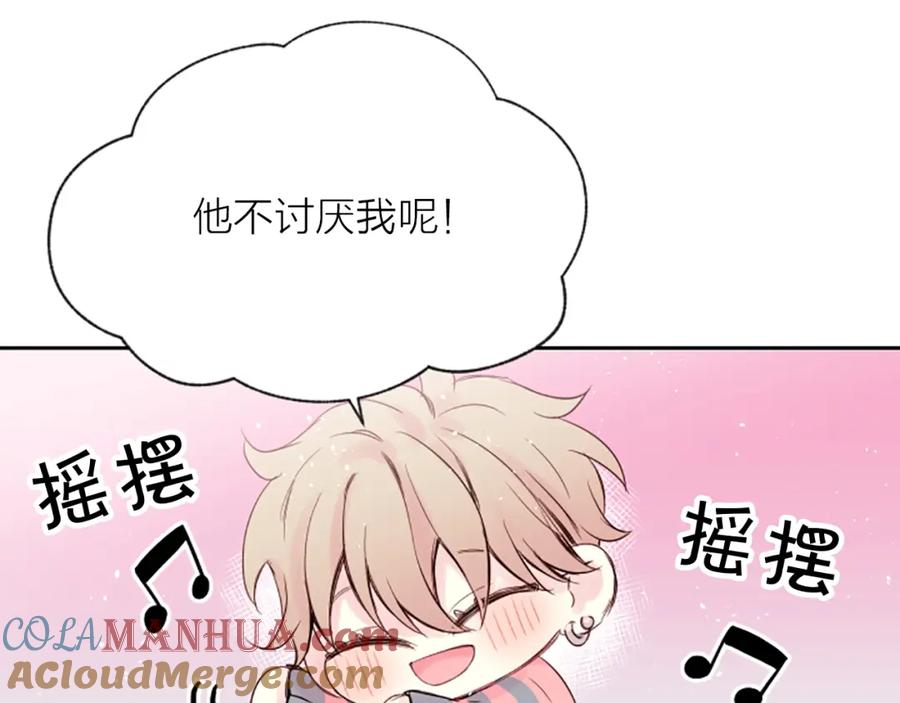 《别离我太近》第6话 庆幸是你 第25页