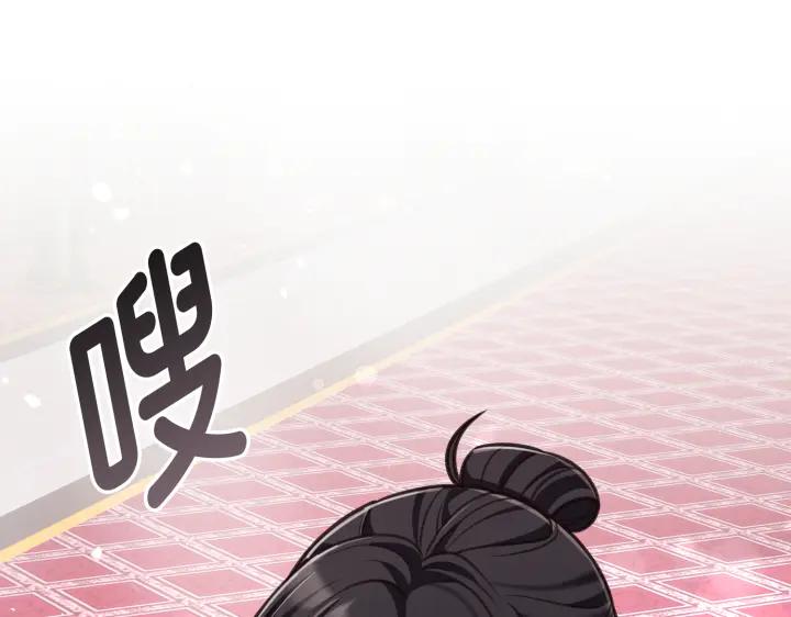 《好缘歌》第8话 第274页