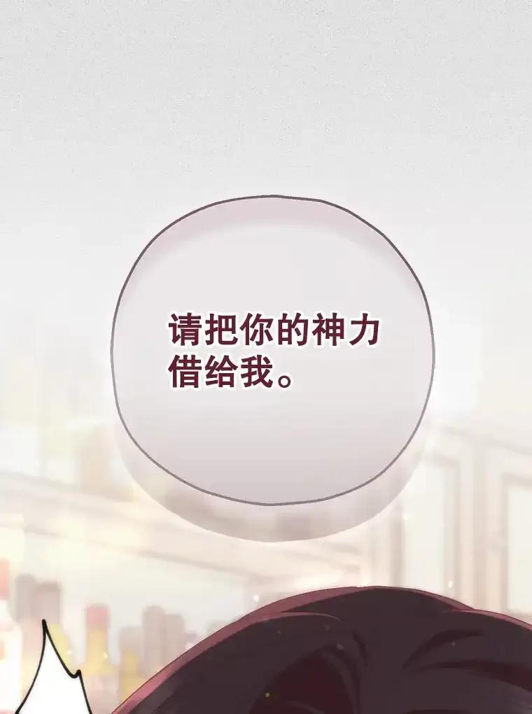 《第二个丈夫》80.地狱 第98页