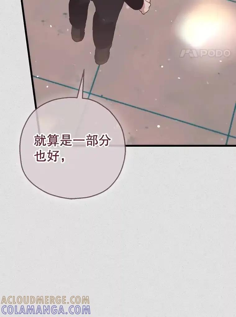 《第二个丈夫》80.地狱 第97页