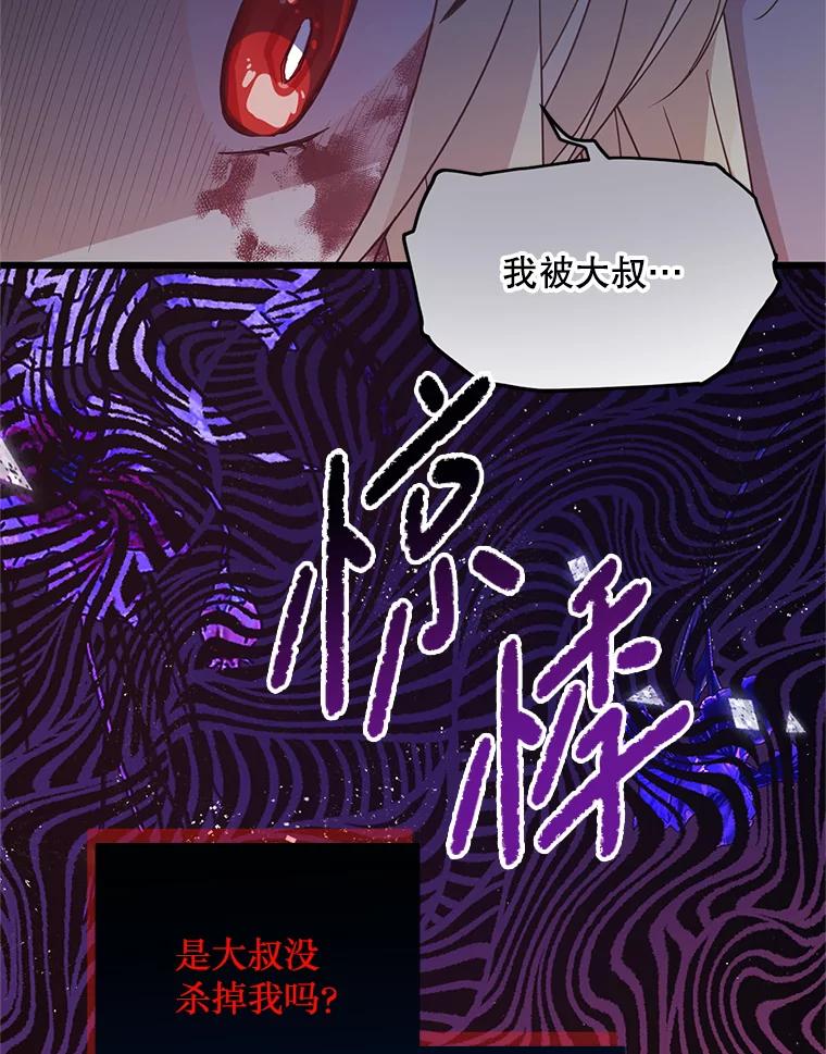 《必须先从丧尸堆里活下来的XX的情况》9.另一个世界 第19页