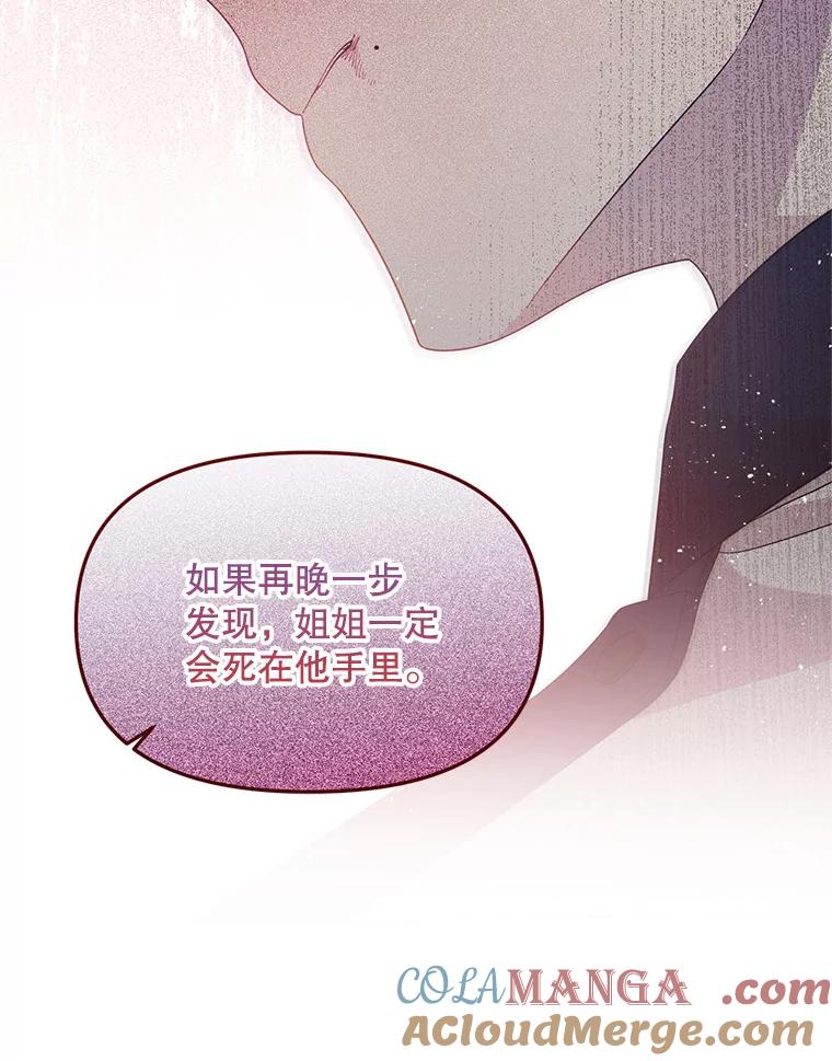 《必须先从丧尸堆里活下来的XX的情况》9.另一个世界 第61页