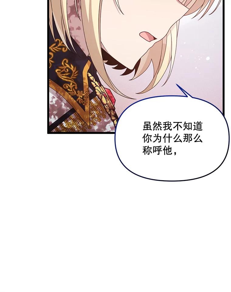 《必须先从丧尸堆里活下来的XX的情况》9.另一个世界 第52页