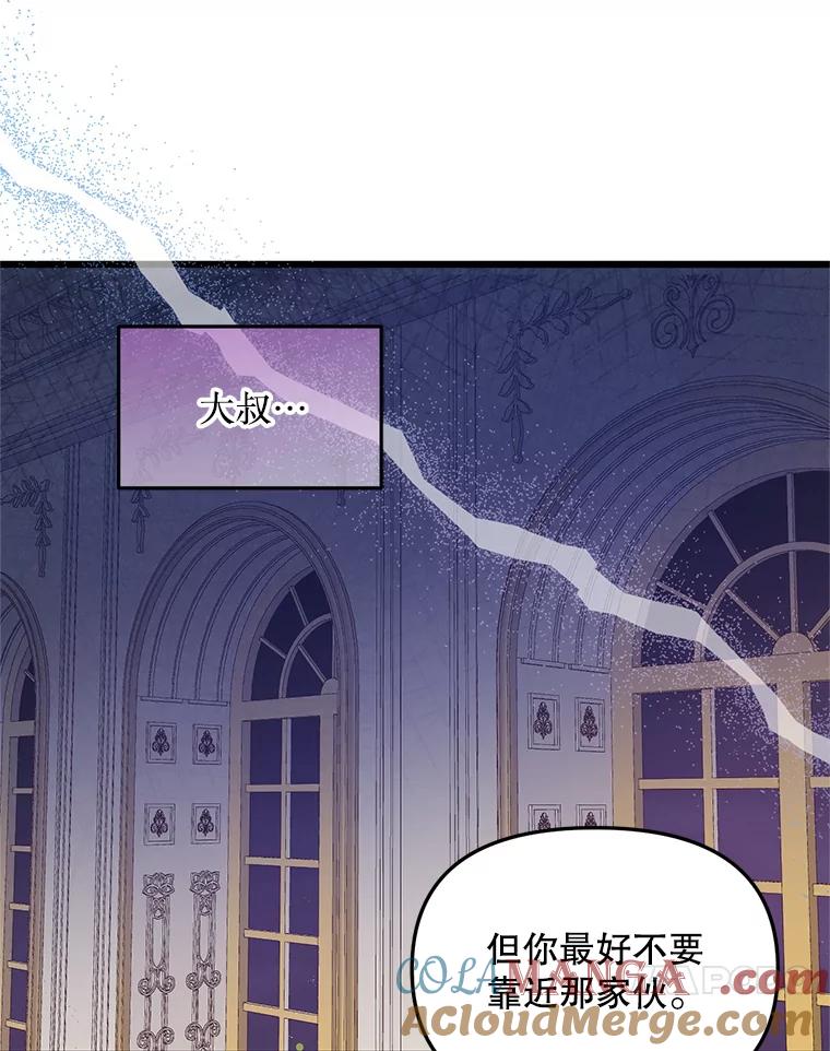 《必须先从丧尸堆里活下来的XX的情况》9.另一个世界 第53页