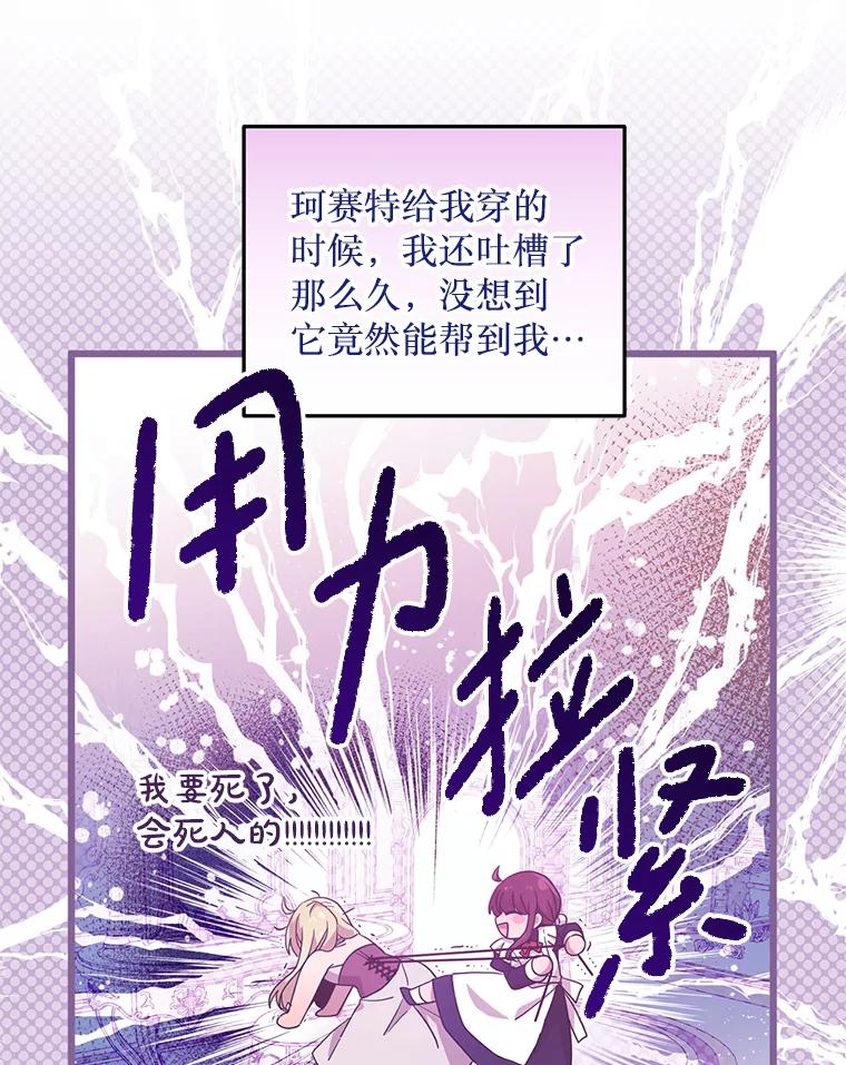 《必须先从丧尸堆里活下来的XX的情况》9.另一个世界 第44页