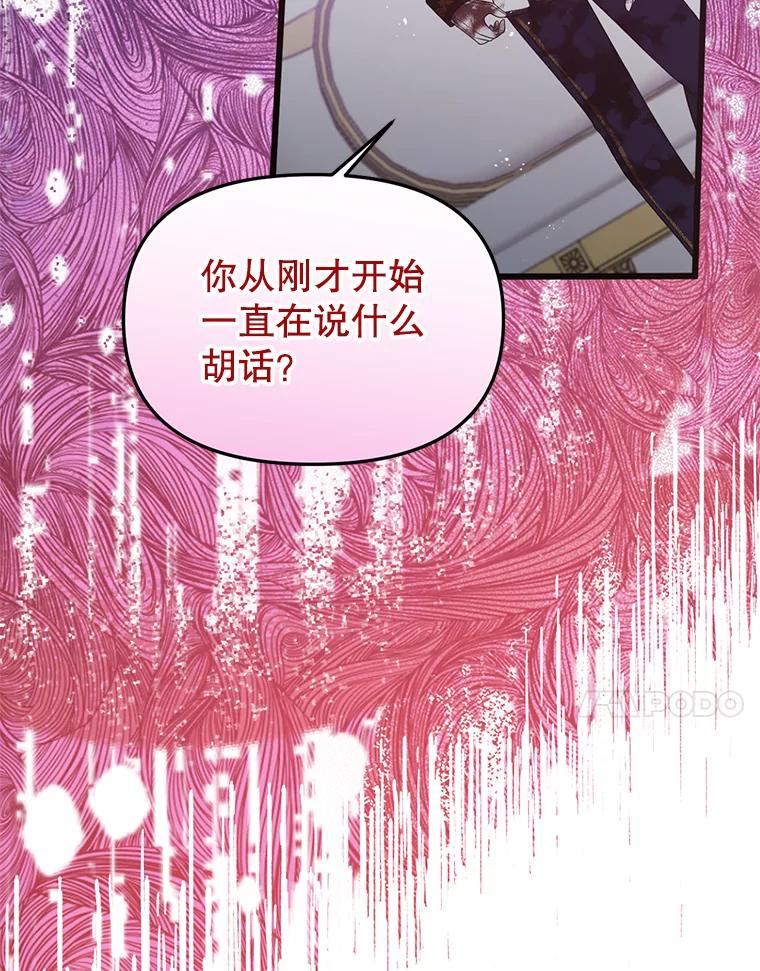 《必须先从丧尸堆里活下来的XX的情况》9.另一个世界 第70页