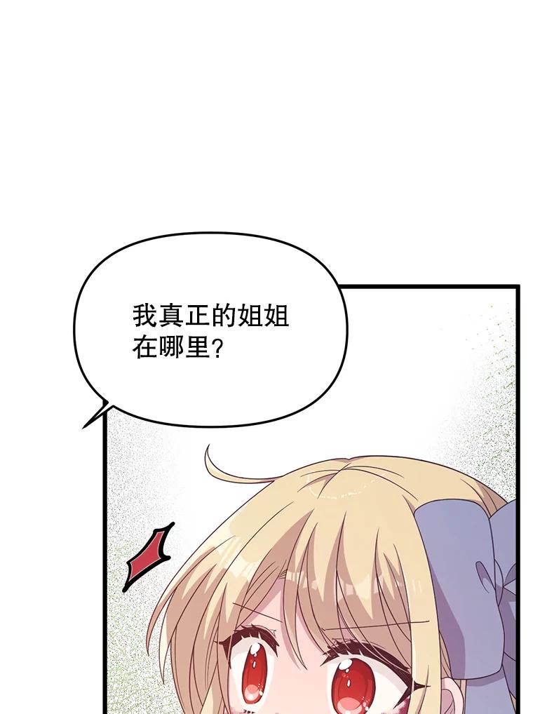 《必须先从丧尸堆里活下来的XX的情况》9.另一个世界 第84页