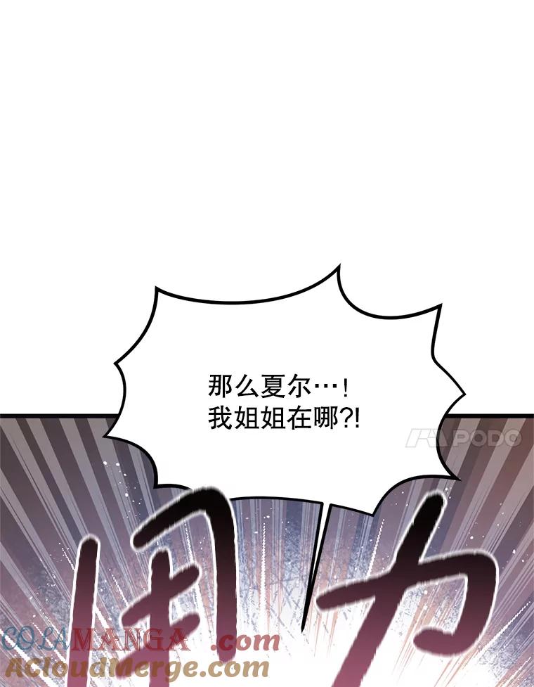 《必须先从丧尸堆里活下来的XX的情况》9.另一个世界 第97页
