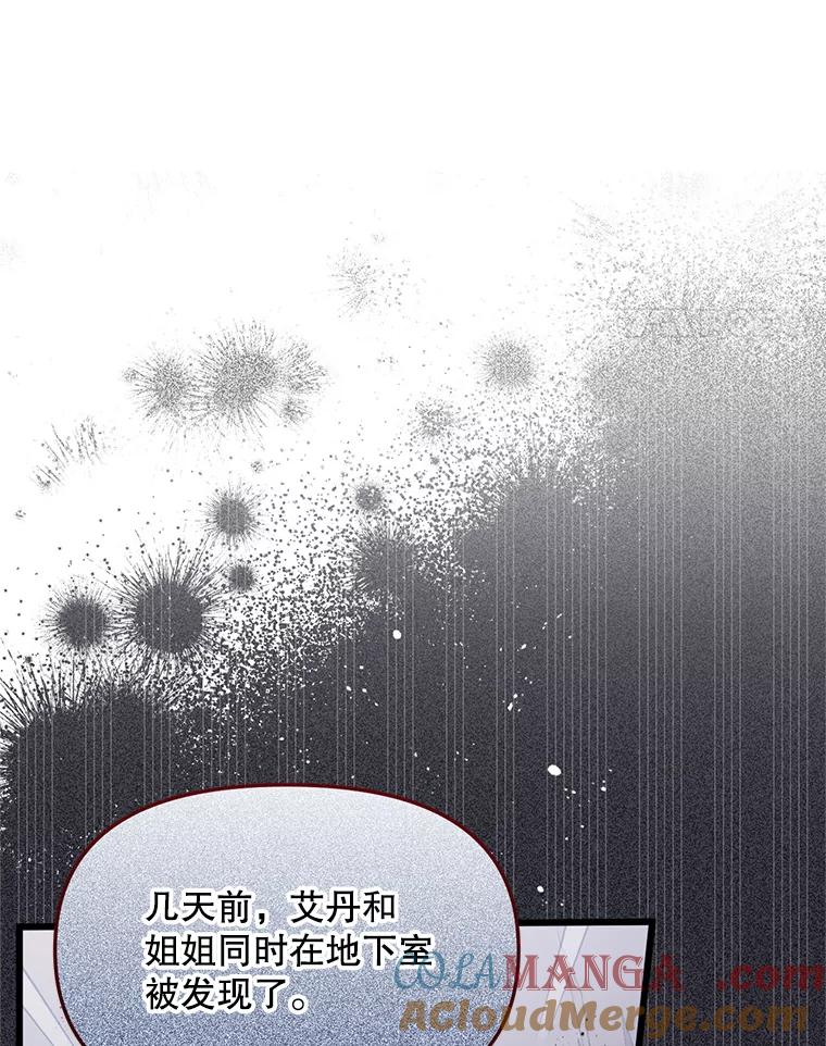 《必须先从丧尸堆里活下来的XX的情况》9.另一个世界 第57页