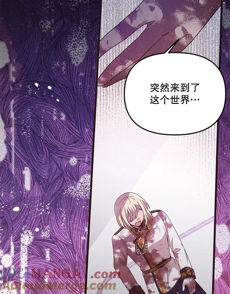 《必须先从丧尸堆里活下来的XX的情况》9.另一个世界 第69页