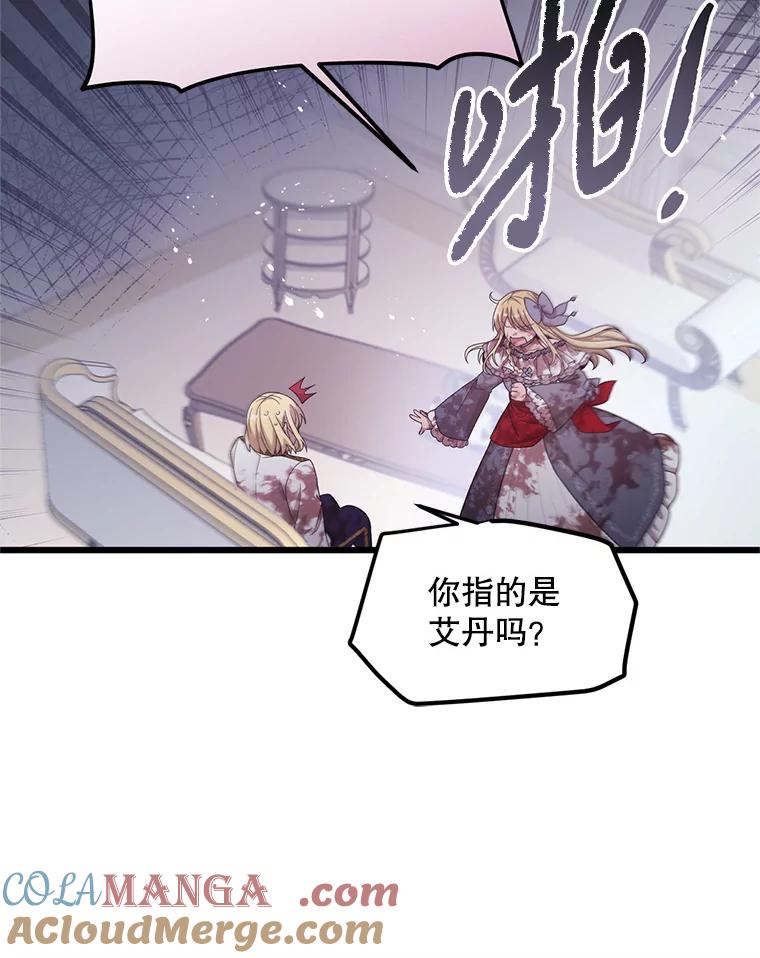 《必须先从丧尸堆里活下来的XX的情况》9.另一个世界 第49页
