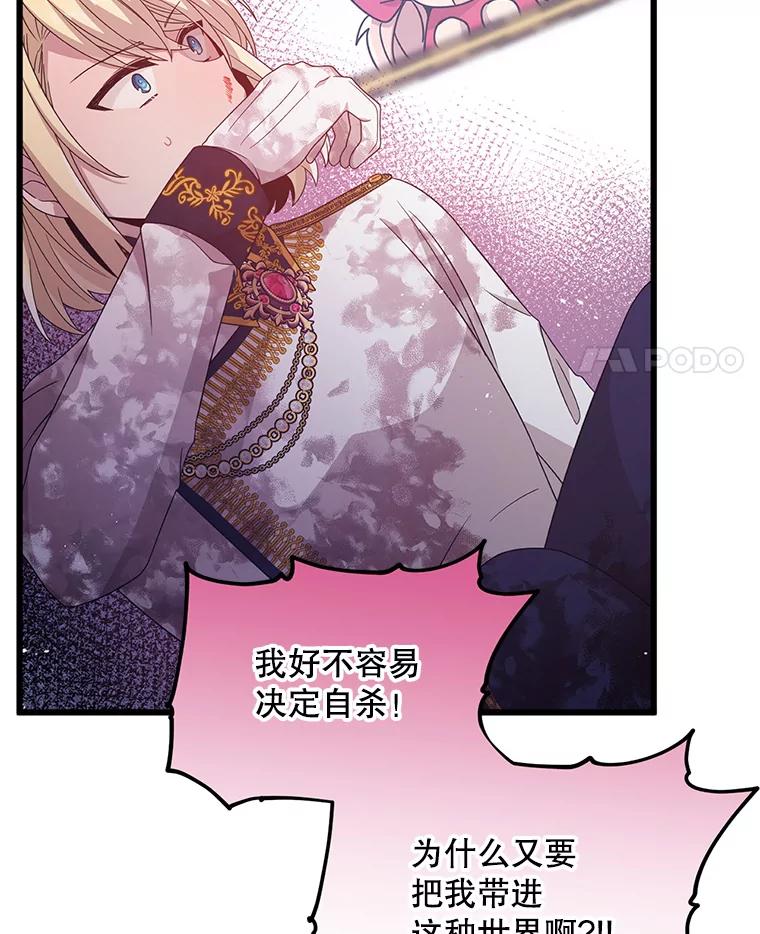 《必须先从丧尸堆里活下来的XX的情况》9.另一个世界 第104页