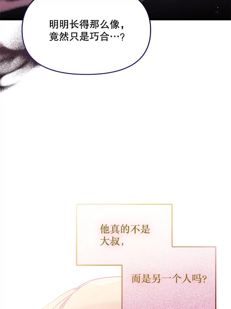 《必须先从丧尸堆里活下来的XX的情况》9.另一个世界 第76页