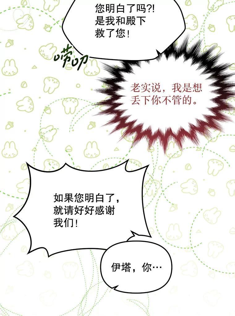《必须先从丧尸堆里活下来的XX的情况》9.另一个世界 第32页