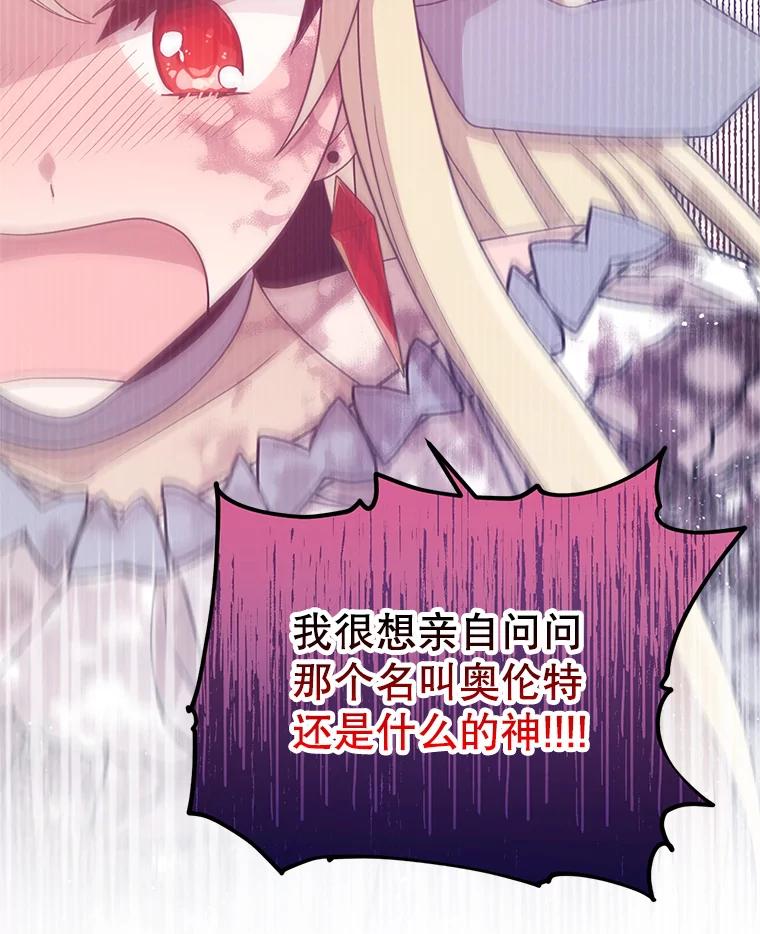 《必须先从丧尸堆里活下来的XX的情况》9.另一个世界 第106页