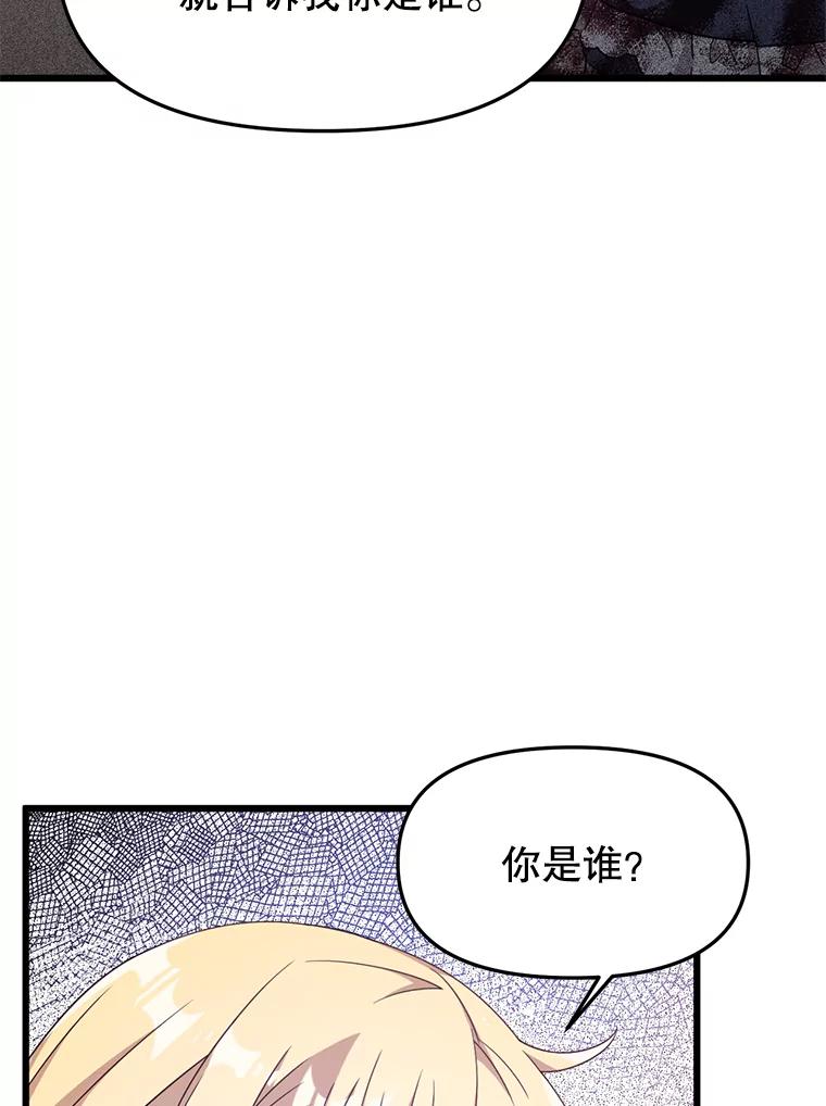 《必须先从丧尸堆里活下来的XX的情况》9.另一个世界 第82页