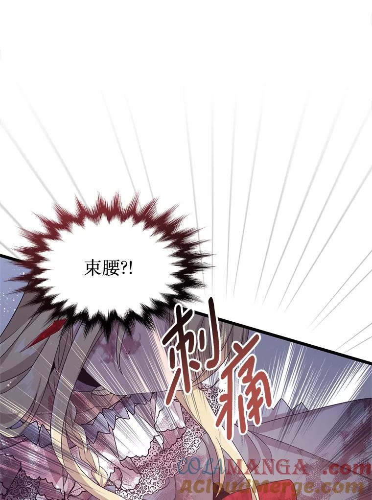《必须先从丧尸堆里活下来的XX的情况》9.另一个世界 第29页