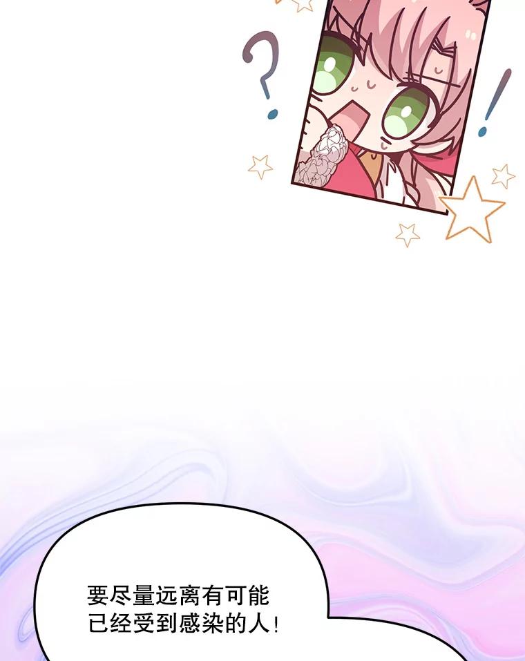 《必须先从丧尸堆里活下来的XX的情况》9.另一个世界 第38页