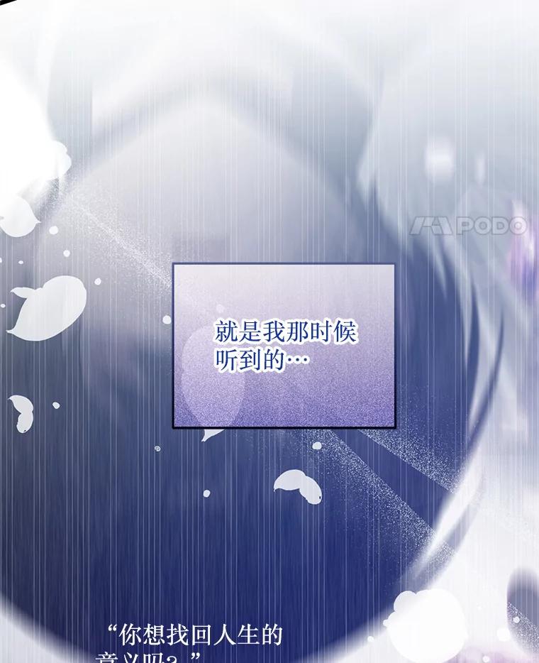 《必须先从丧尸堆里活下来的XX的情况》9.另一个世界 第111页