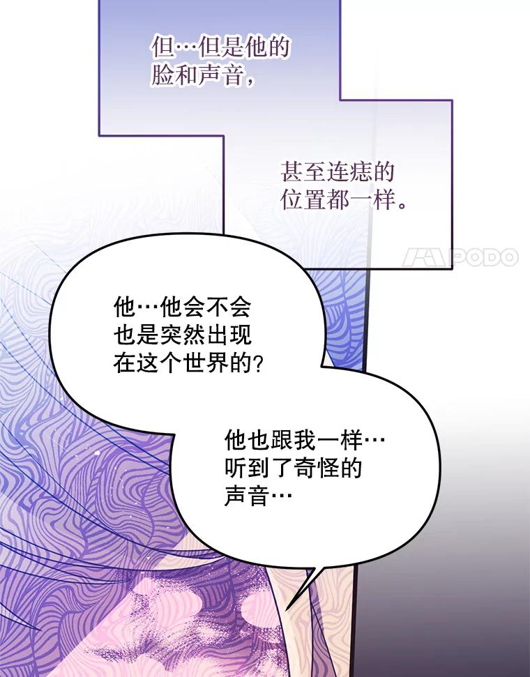 《必须先从丧尸堆里活下来的XX的情况》9.另一个世界 第67页