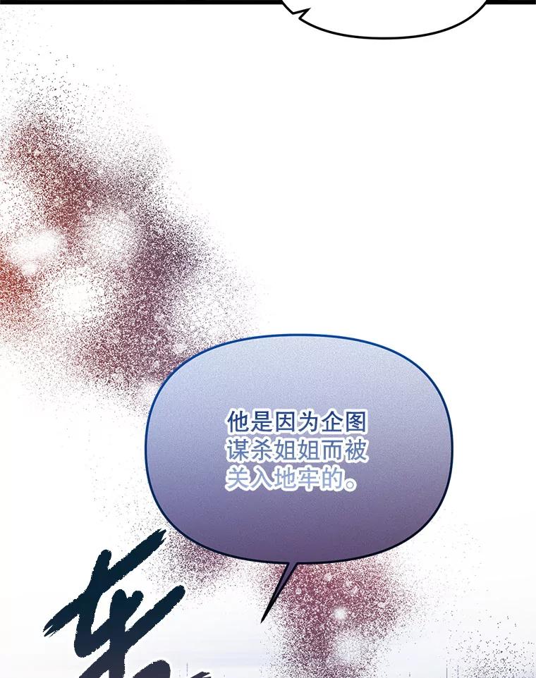 《必须先从丧尸堆里活下来的XX的情况》9.另一个世界 第54页