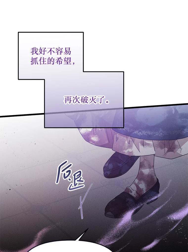 《必须先从丧尸堆里活下来的XX的情况》9.另一个世界 第75页