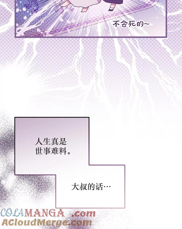 《必须先从丧尸堆里活下来的XX的情况》9.另一个世界 第45页