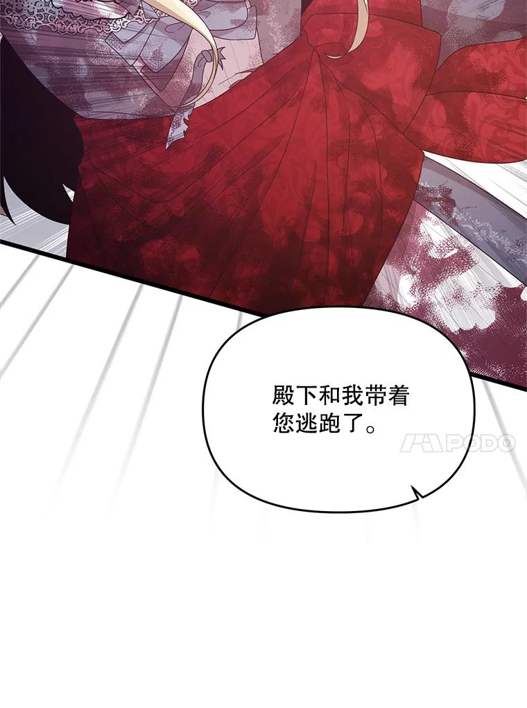 《必须先从丧尸堆里活下来的XX的情况》9.另一个世界 第30页